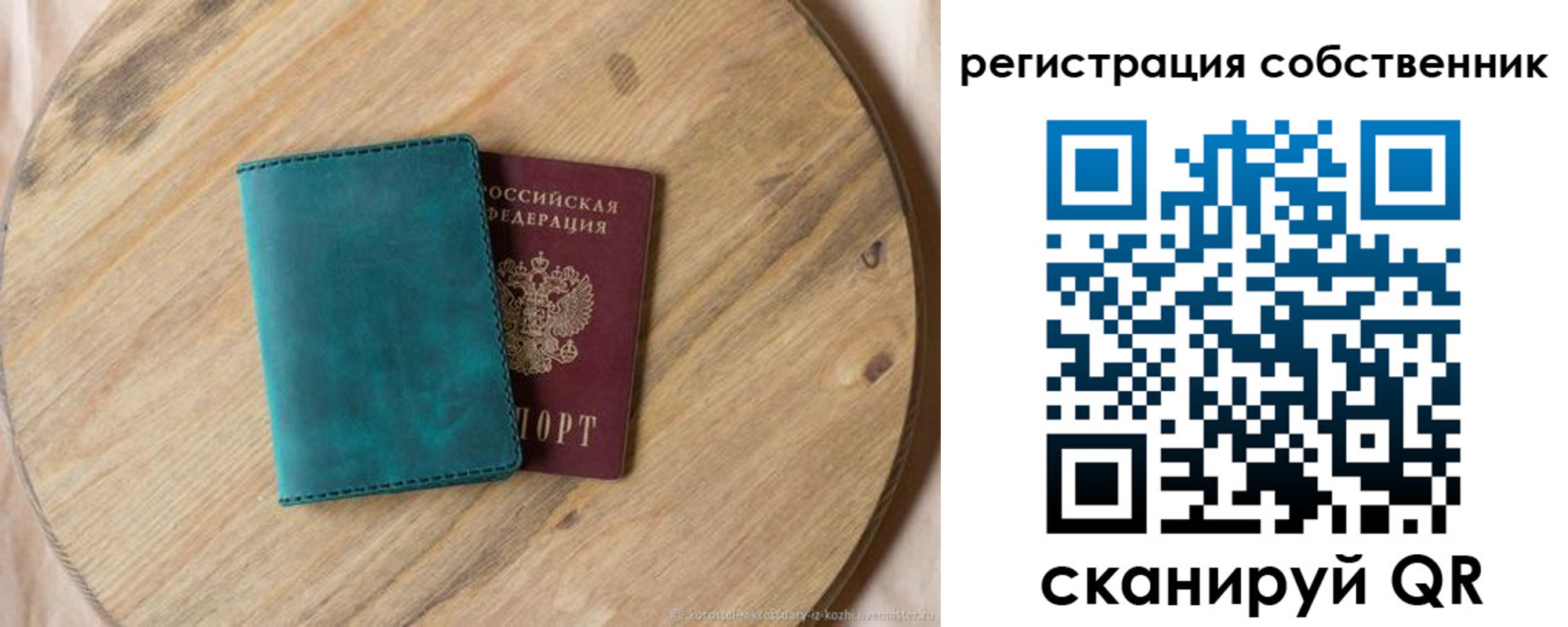прописка штамп в Инзе