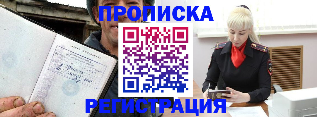 регистрация в Инзе