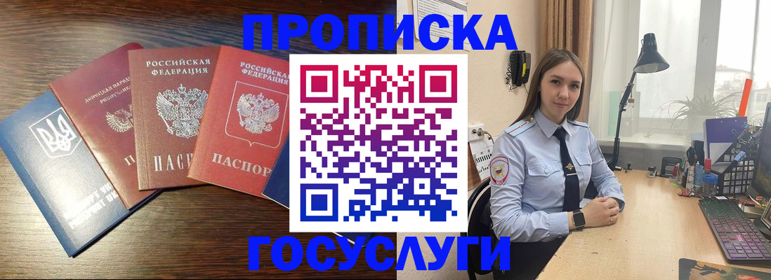 временная регистрация законно в Инзе