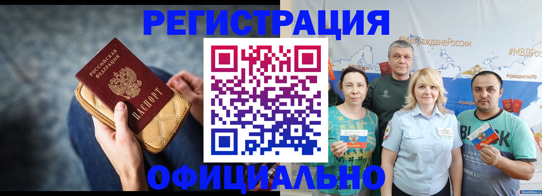 прописка гарантия в Инзе